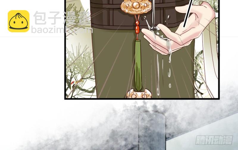 《娇女毒妃》第二百四十话 第27页