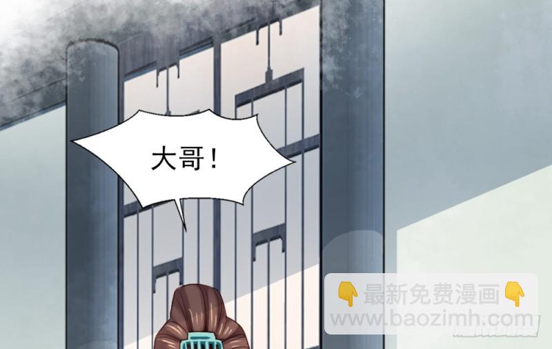 《娇女毒妃》第二百四十话 第28页