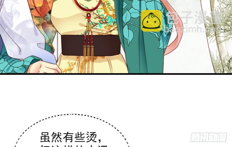 《娇女毒妃》第二百四十话 第30页