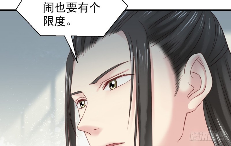 《娇女毒妃》第二百四十话 第33页