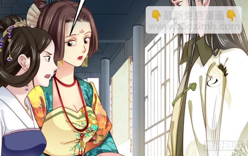 《娇女毒妃》第二百四十话 第36页