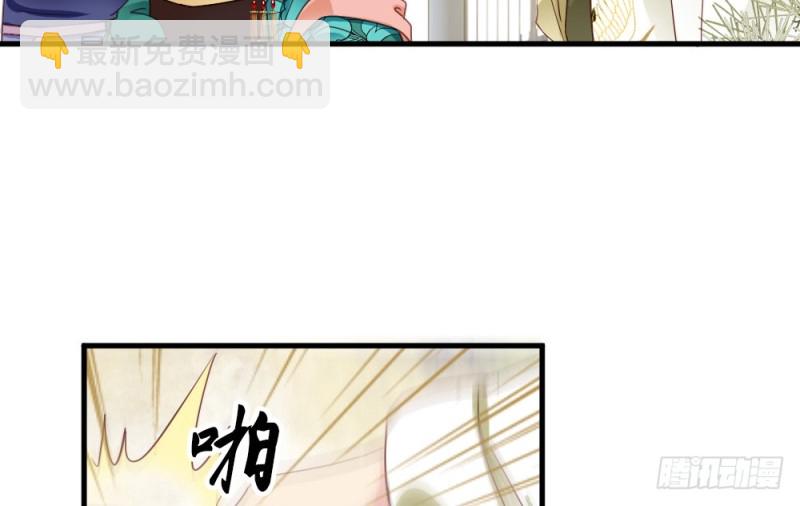 《娇女毒妃》第二百四十话 第37页
