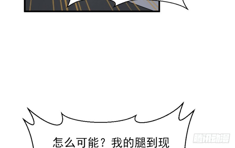 《娇女毒妃》第二百四十话 第39页