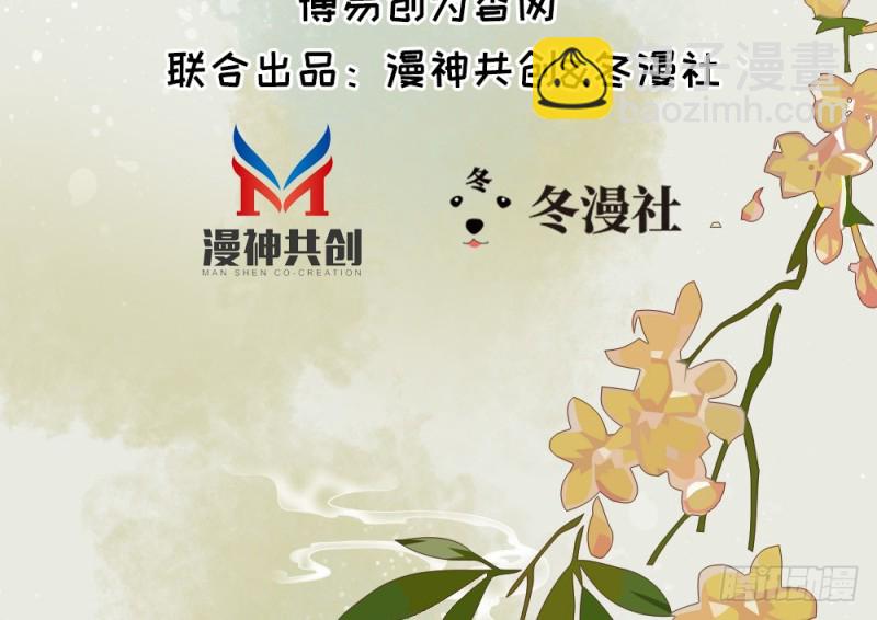 《娇女毒妃》第二百四十话 第3页