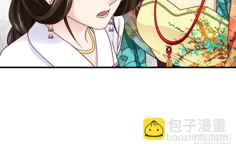 《娇女毒妃》第二百四十话 第41页