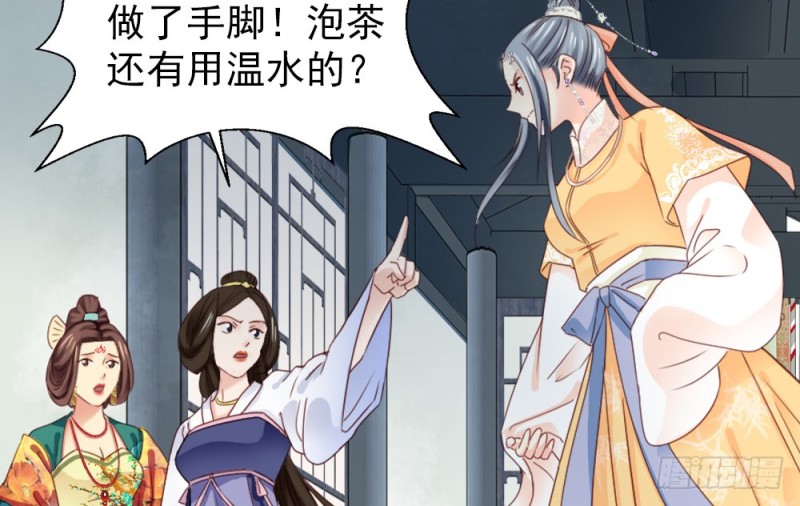 《娇女毒妃》第二百四十话 第45页