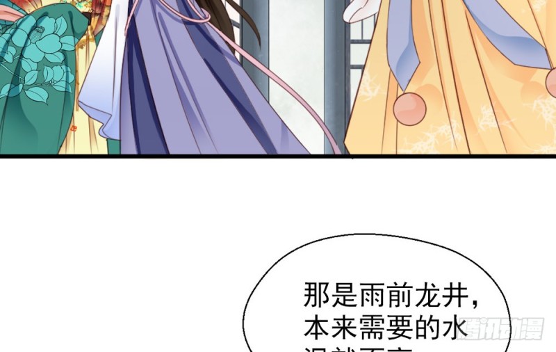 《娇女毒妃》第二百四十话 第46页
