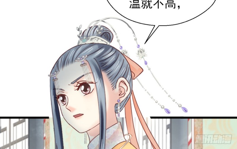 《娇女毒妃》第二百四十话 第47页