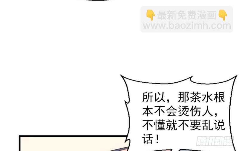 《娇女毒妃》第二百四十话 第49页