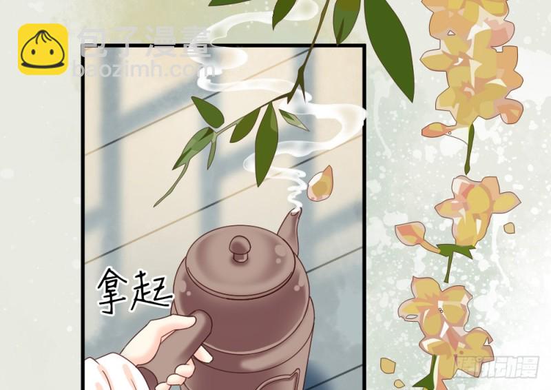 《娇女毒妃》第二百四十话 第4页