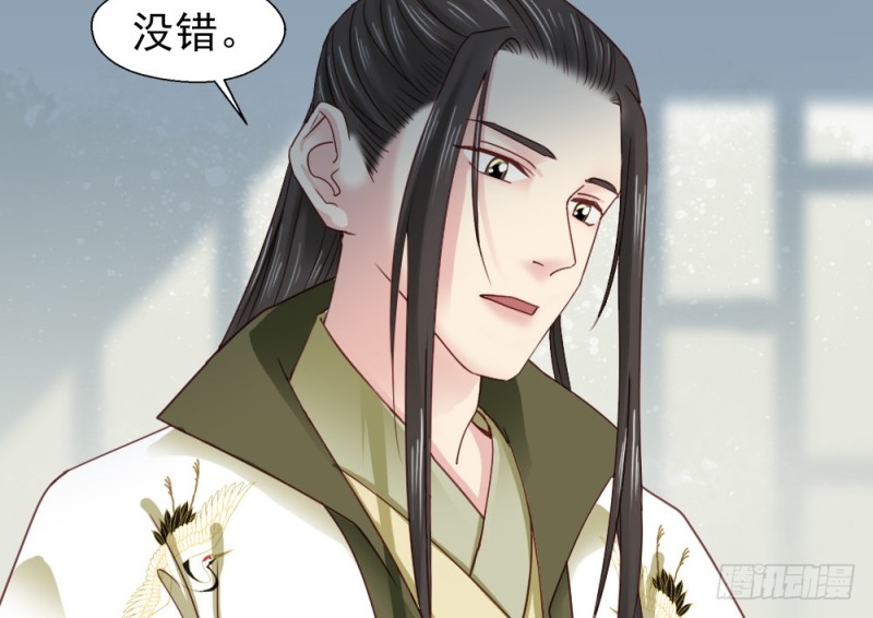 《娇女毒妃》第二百四十话 第8页