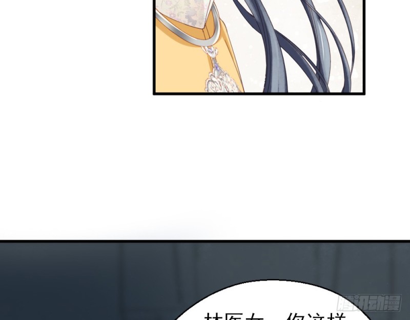 《娇女毒妃》第二百四十五话 第13页
