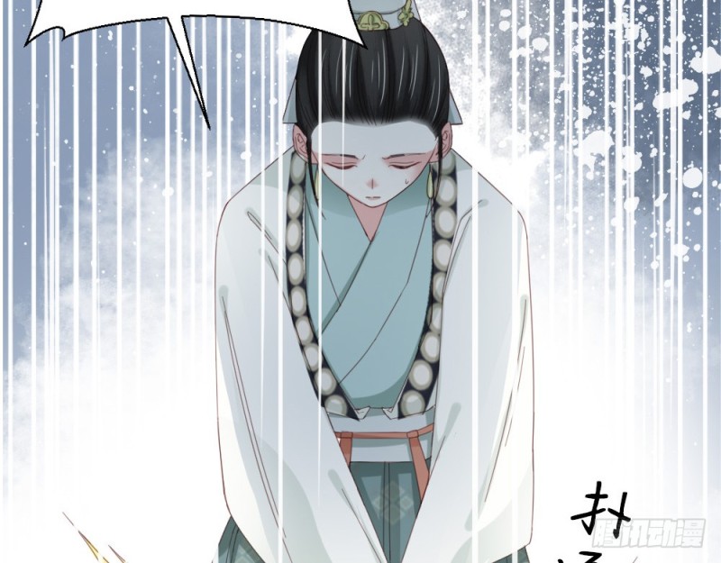 《娇女毒妃》第二百四十五话 第17页