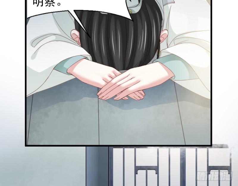《娇女毒妃》第二百四十五话 第19页