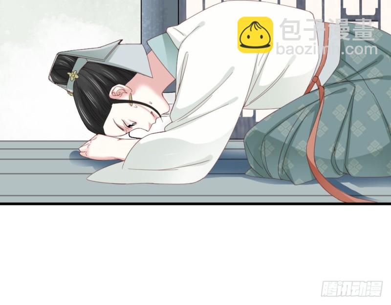 《娇女毒妃》第二百四十五话 第21页