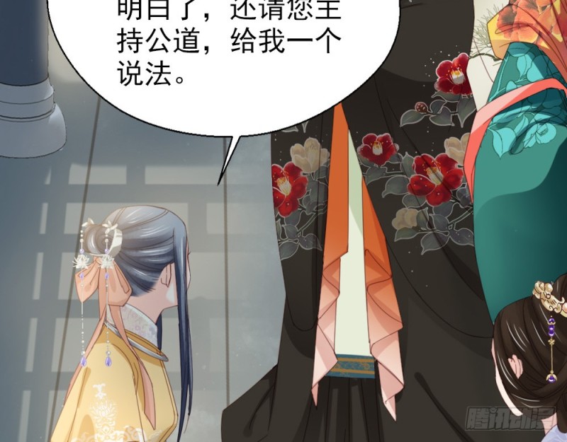 《娇女毒妃》第二百四十五话 第23页
