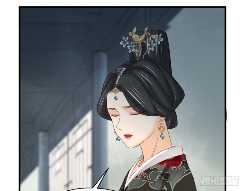 《娇女毒妃》第二百四十五话 第27页