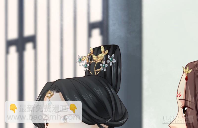 《娇女毒妃》第二百四十五话 第33页