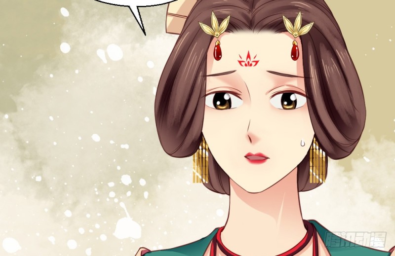 《娇女毒妃》第二百四十五话 第37页