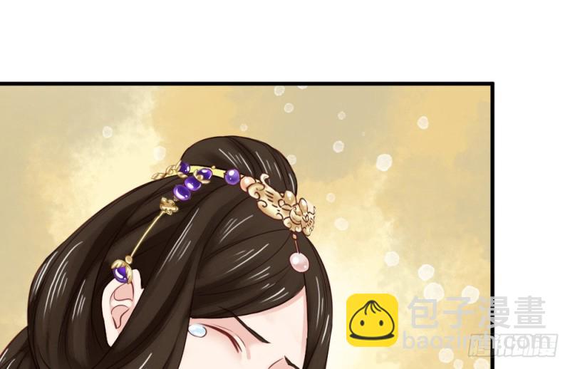 《娇女毒妃》第二百四十五话 第41页