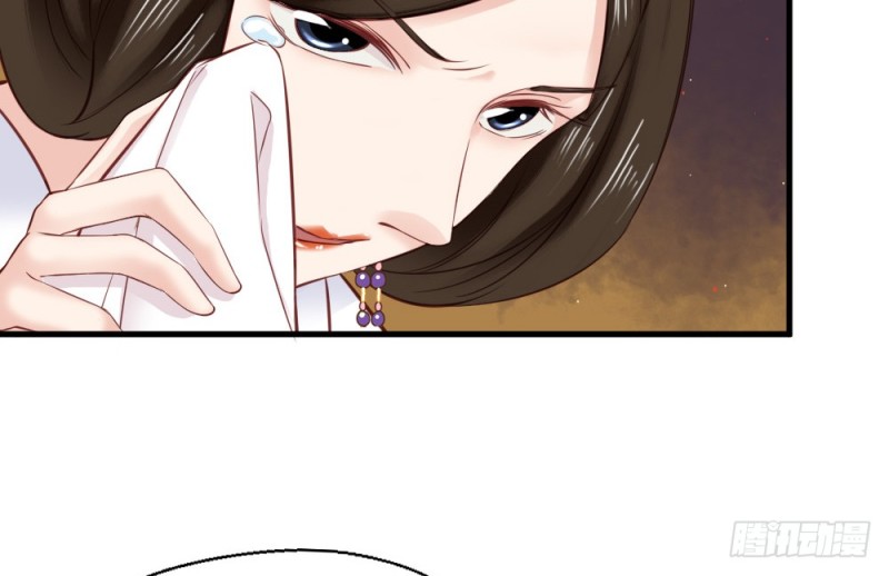 《娇女毒妃》第二百四十五话 第44页