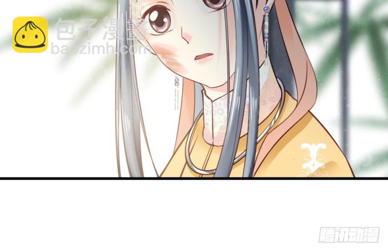 《娇女毒妃》第二百四十五话 第46页