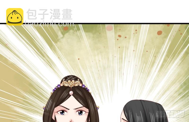 《娇女毒妃》第二百四十五话 第47页
