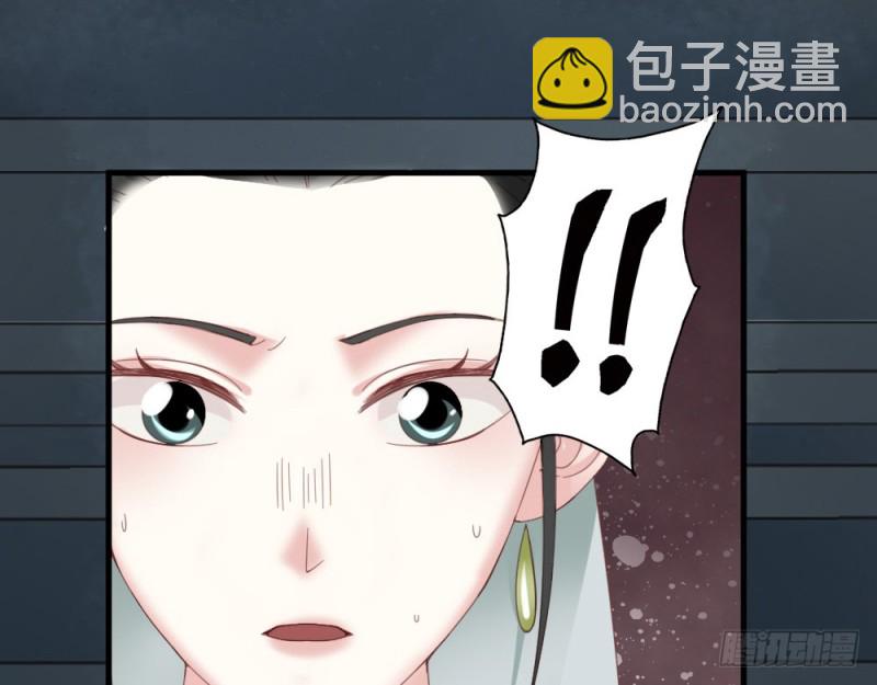 《娇女毒妃》第二百四十五话 第8页