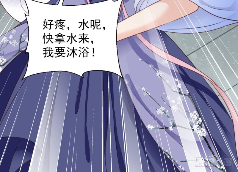 《娇女毒妃》第二百四十四话 第14页