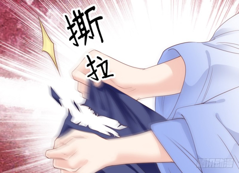 《娇女毒妃》第二百四十四话 第16页