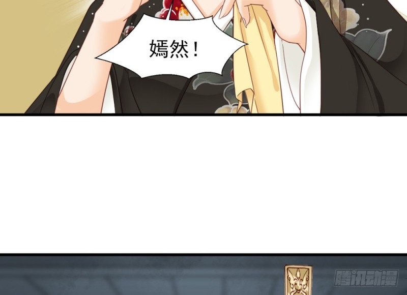 《娇女毒妃》第二百四十四话 第19页