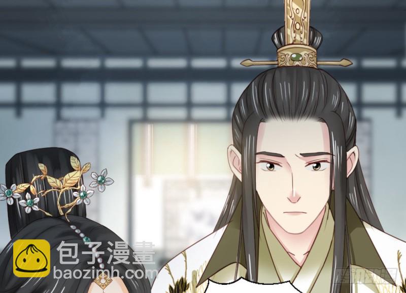 《娇女毒妃》第二百四十四话 第20页