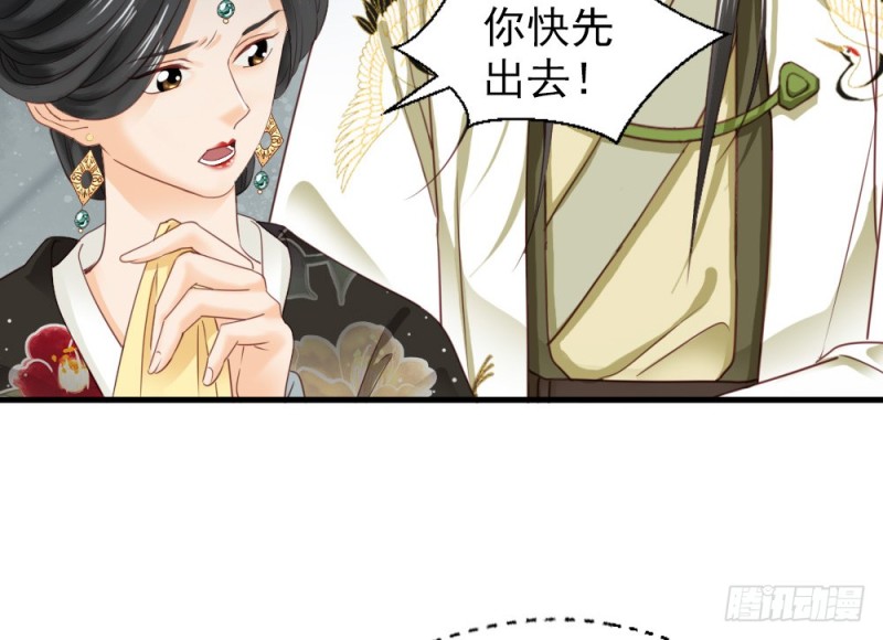 《娇女毒妃》第二百四十四话 第21页