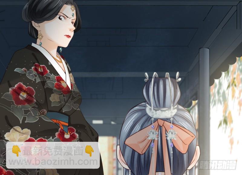 《娇女毒妃》第二百四十四话 第27页