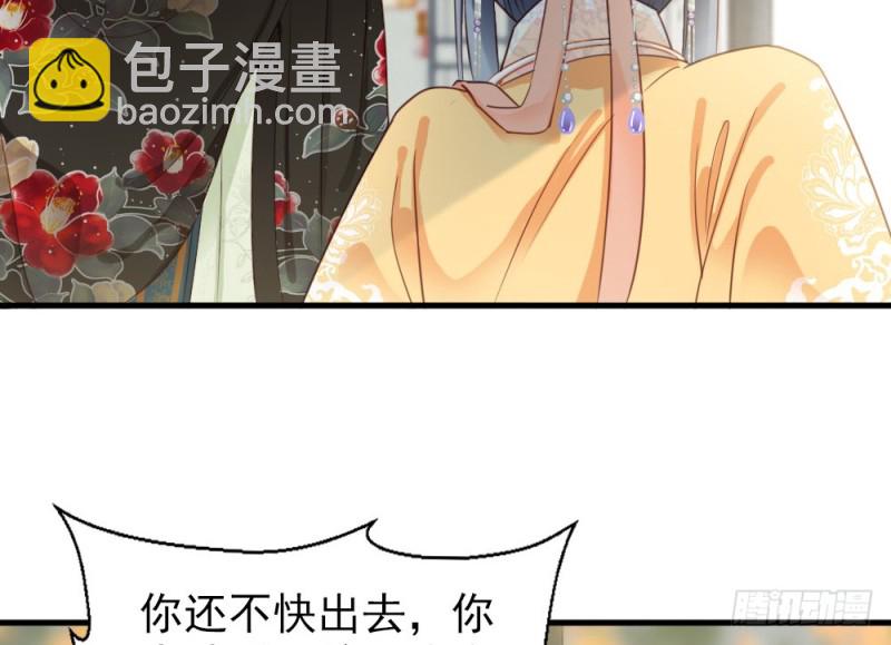 《娇女毒妃》第二百四十四话 第28页