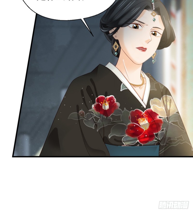 《娇女毒妃》第二百四十四话 第33页