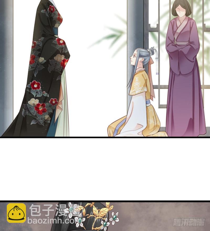 《娇女毒妃》第二百四十四话 第38页
