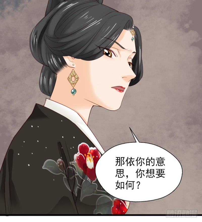 《娇女毒妃》第二百四十四话 第39页