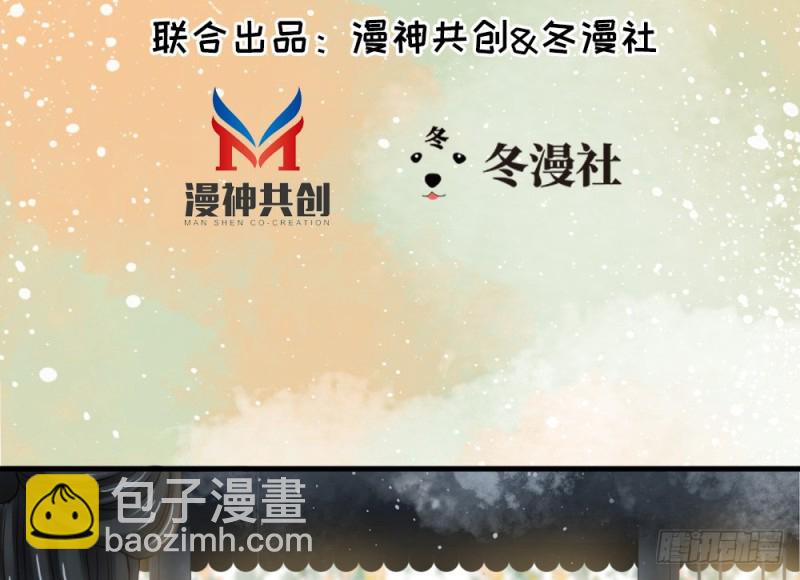 《娇女毒妃》第二百四十四话 第3页