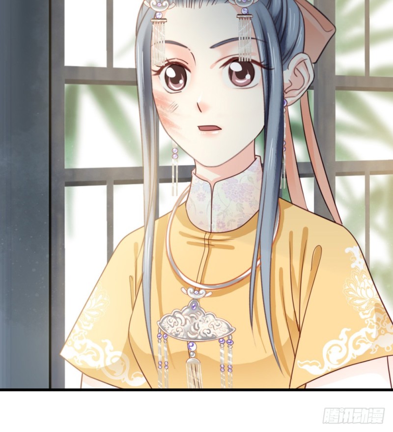 《娇女毒妃》第二百四十四话 第48页