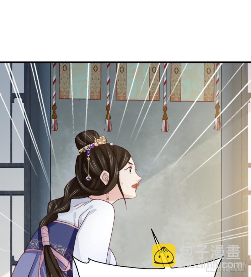 《娇女毒妃》第二百四十四话 第49页