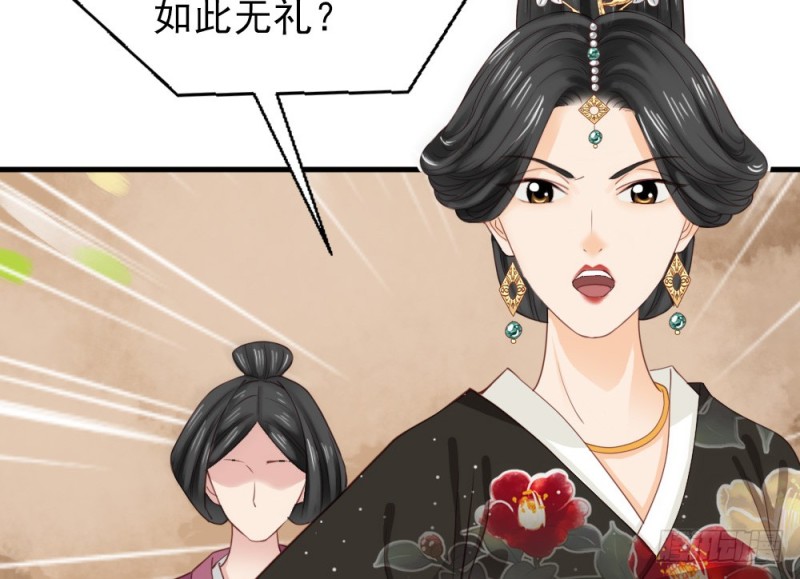 《娇女毒妃》第二百四十四话 第6页