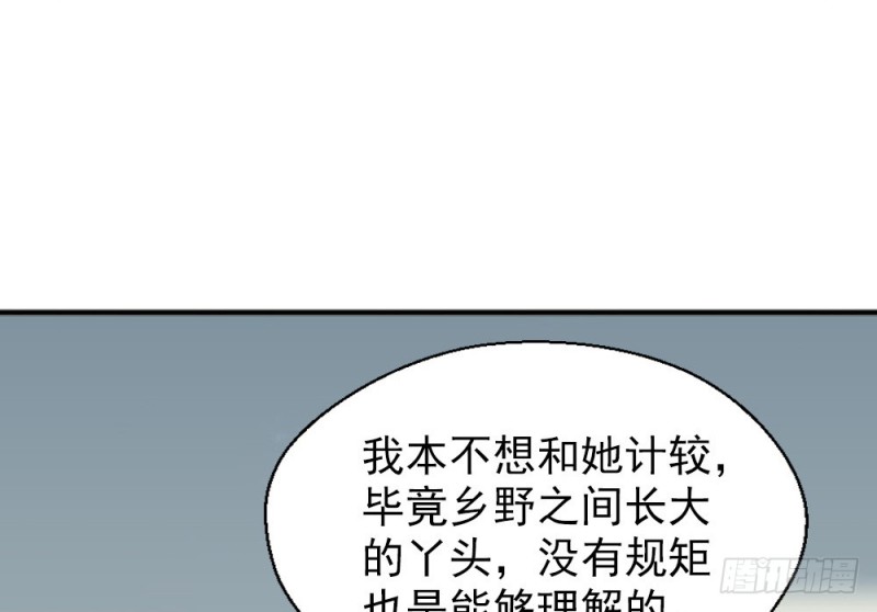 《娇女毒妃》第二百四十二话 第11页