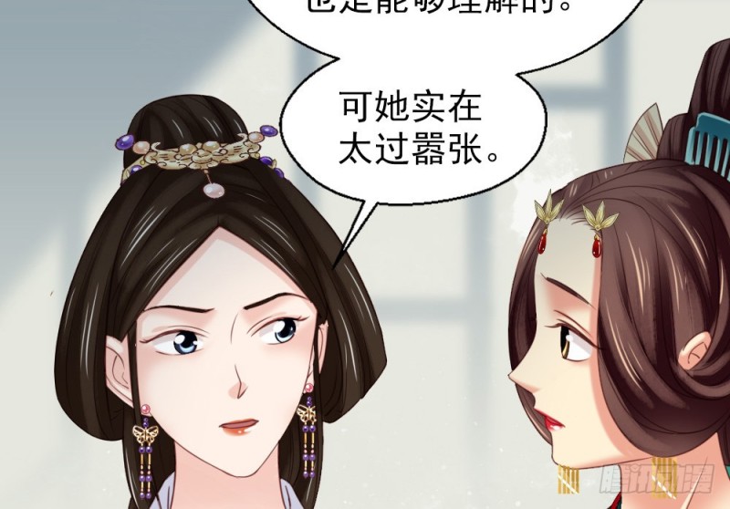 《娇女毒妃》第二百四十二话 第12页