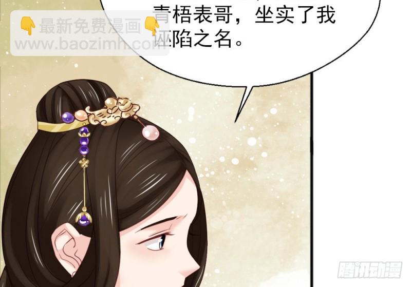 《娇女毒妃》第二百四十二话 第14页