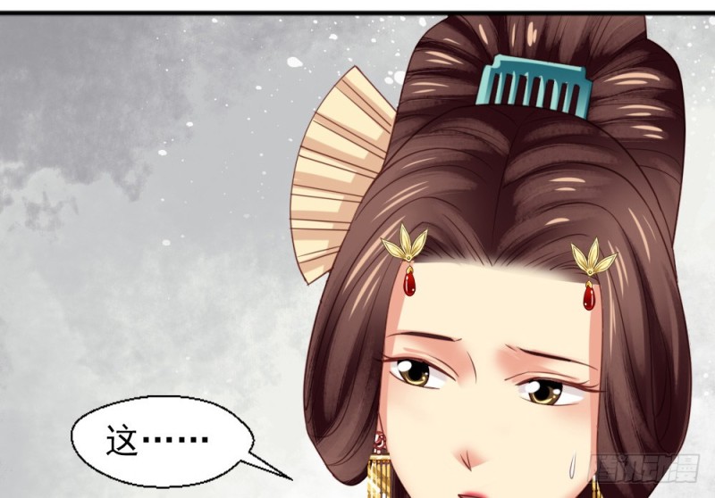 《娇女毒妃》第二百四十二话 第16页