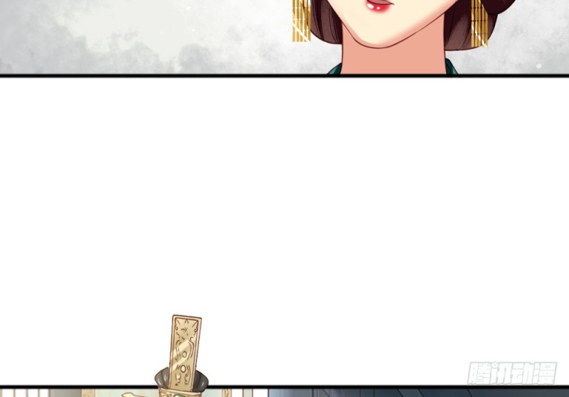 《娇女毒妃》第二百四十二话 第17页