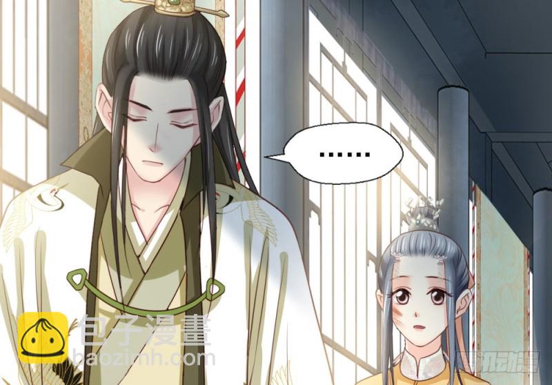 《娇女毒妃》第二百四十二话 第18页