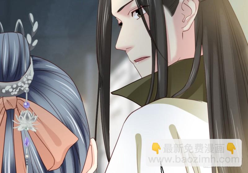 《娇女毒妃》第二百四十二话 第21页