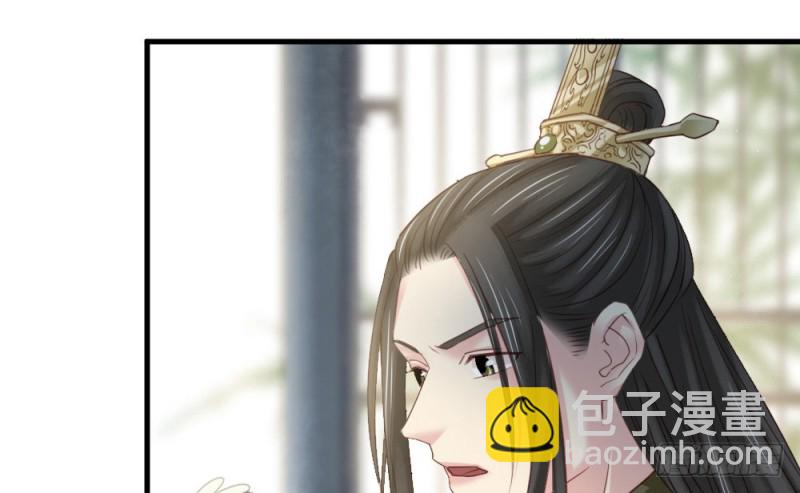 《娇女毒妃》第二百四十二话 第34页